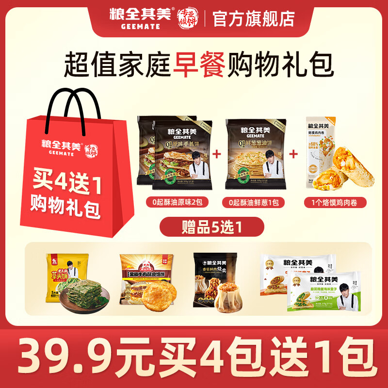 ȫ0 ʴдͱԭζץ ͯʳƷƷ  Ʒ5ѡ10ʴдͱ+ԭζץ+ 34.9Ԫ