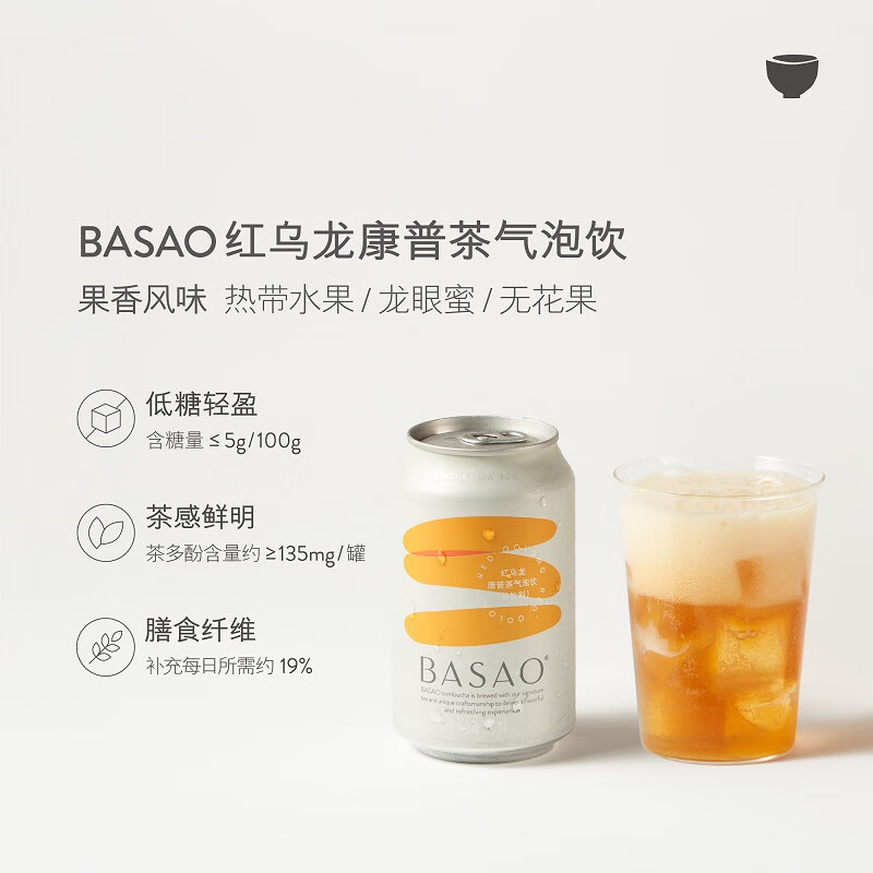 BASAO佰朔康普茶气泡水 红/黑乌龙康普茶气泡水饮品310ml*12罐整箱装 红乌龙康普茶310ml*12罐
