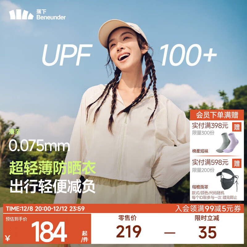 ���£�beneunder����ɹ��Ů�ļ��ᱡ����Ʒ����������߷�ɹ�����׶̿�TS400 ������ˮ��˪�̰� S