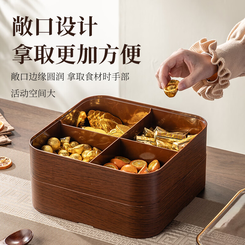 广意干果盘水果盘家用客厅仿木纹坚果盒糖果盒新款带盖中国风轻奢 仿木金福糖果盒加厚分格设计款
