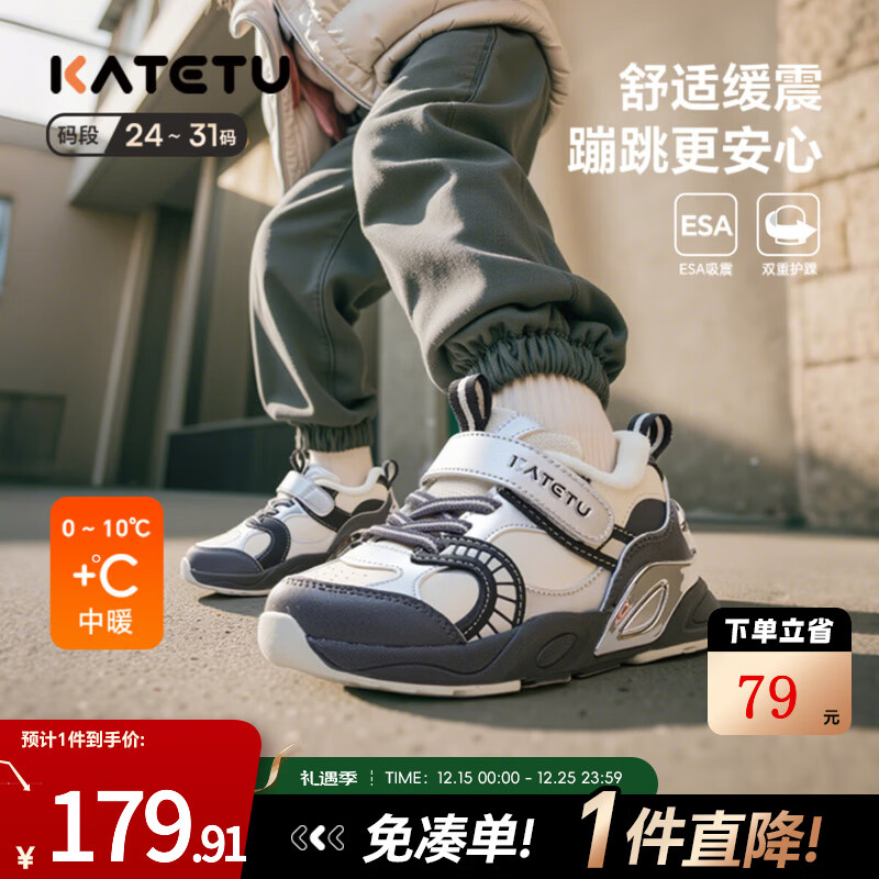 卡特兔童鞋儿童运动鞋2025冬季加绒保暖儿童棉鞋防滑耐磨跑步鞋 白黑银 30 内长19.5cm  脚长约17.6-18.2