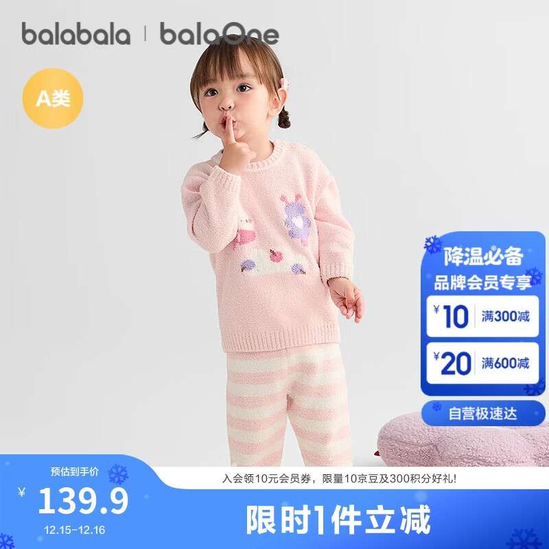 巴拉巴拉balaOne婴儿内衣套装男女童冬家居秋衣裤2025半边绒209425134201