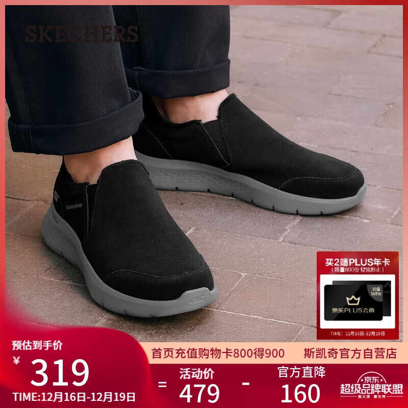 斯凯奇（Skechers）健步鞋男士加绒保暖2025秋冬季新款一脚蹬舒适休闲闪穿鞋216918