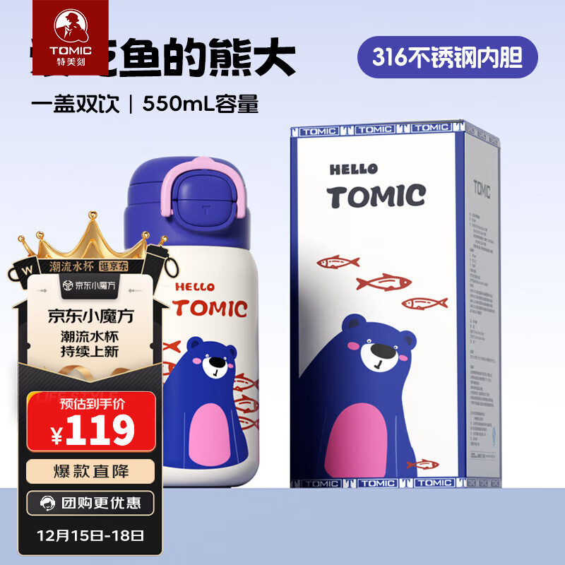 特美刻（TOMIC）儿童保温杯学生防漏316水壶高颜值双饮水杯吸管杯子开圣诞节礼物 嘟嘟熊+550ML