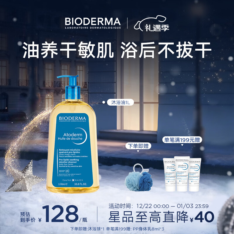 BIODERMA �����긳����ԡ�������ɹ�޻�֬��ˮ�б�����ԡ¶��ʪ ��ԡ��1L 82Ԫ
