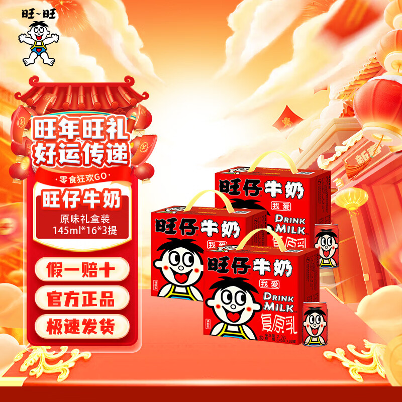 ���ڲ��������� ԭζ ��װ ������ 48�� 145ml 125.48Ԫ