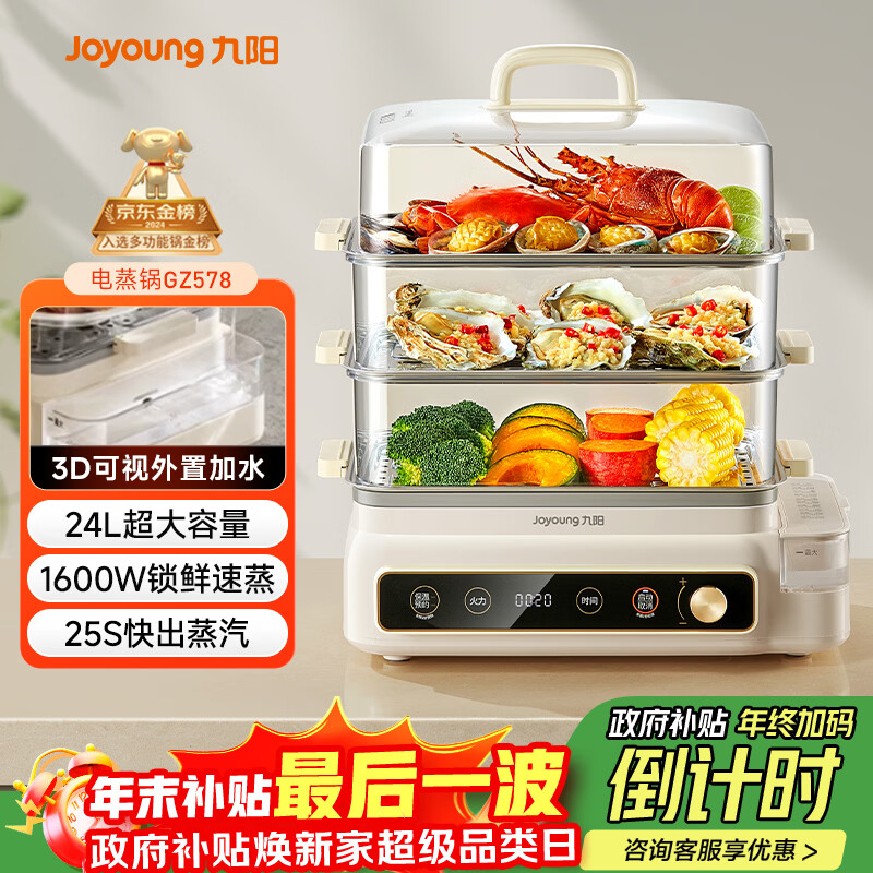 ������Joyoung��������24L������������ö๦�ܵ��������з����;����ȫ͸���Ӵ��������ƬGZ578����������� 192.95Ԫ