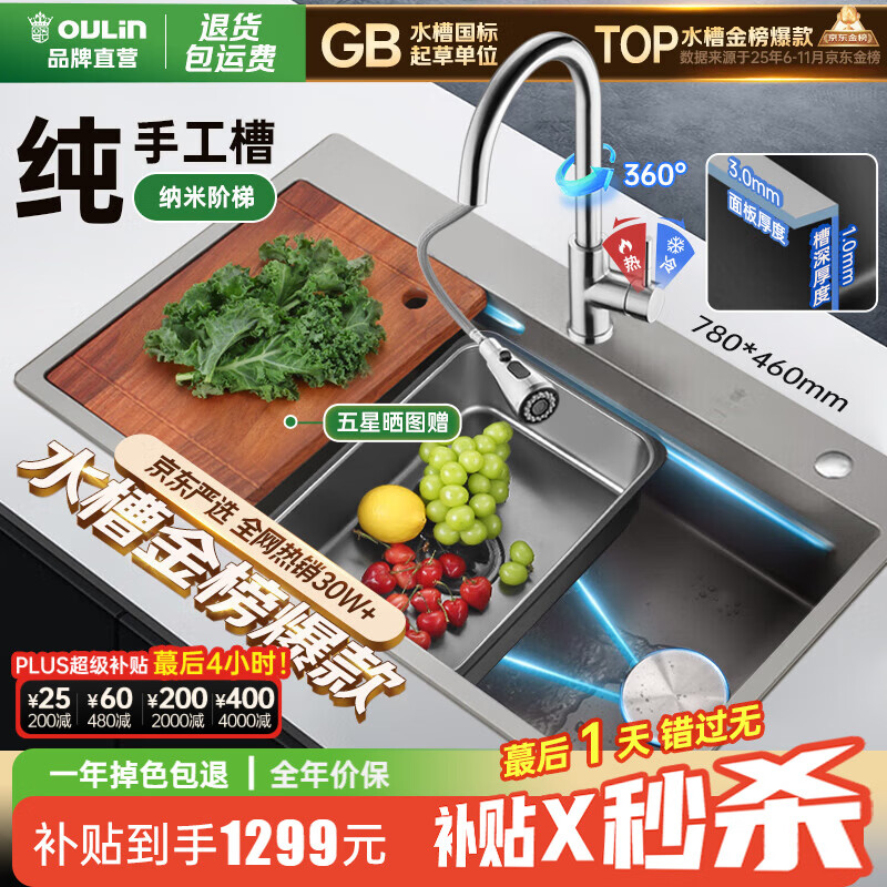 ŷ�գ�OULIN��ˮ�۴󵥲۳���ˮ��ϴ����304����������ֹ�ϴ��ۼ��üӺ�ѹ 1285Ԫ