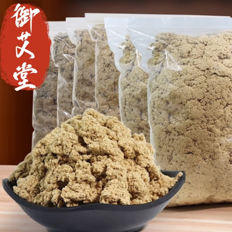 蕲都御艾堂蕲春陈年散装家用蕲艾绒美容院专用500g三年陈正宗蕲艾叶艾灸绒包 石磨蕲艾绒500g