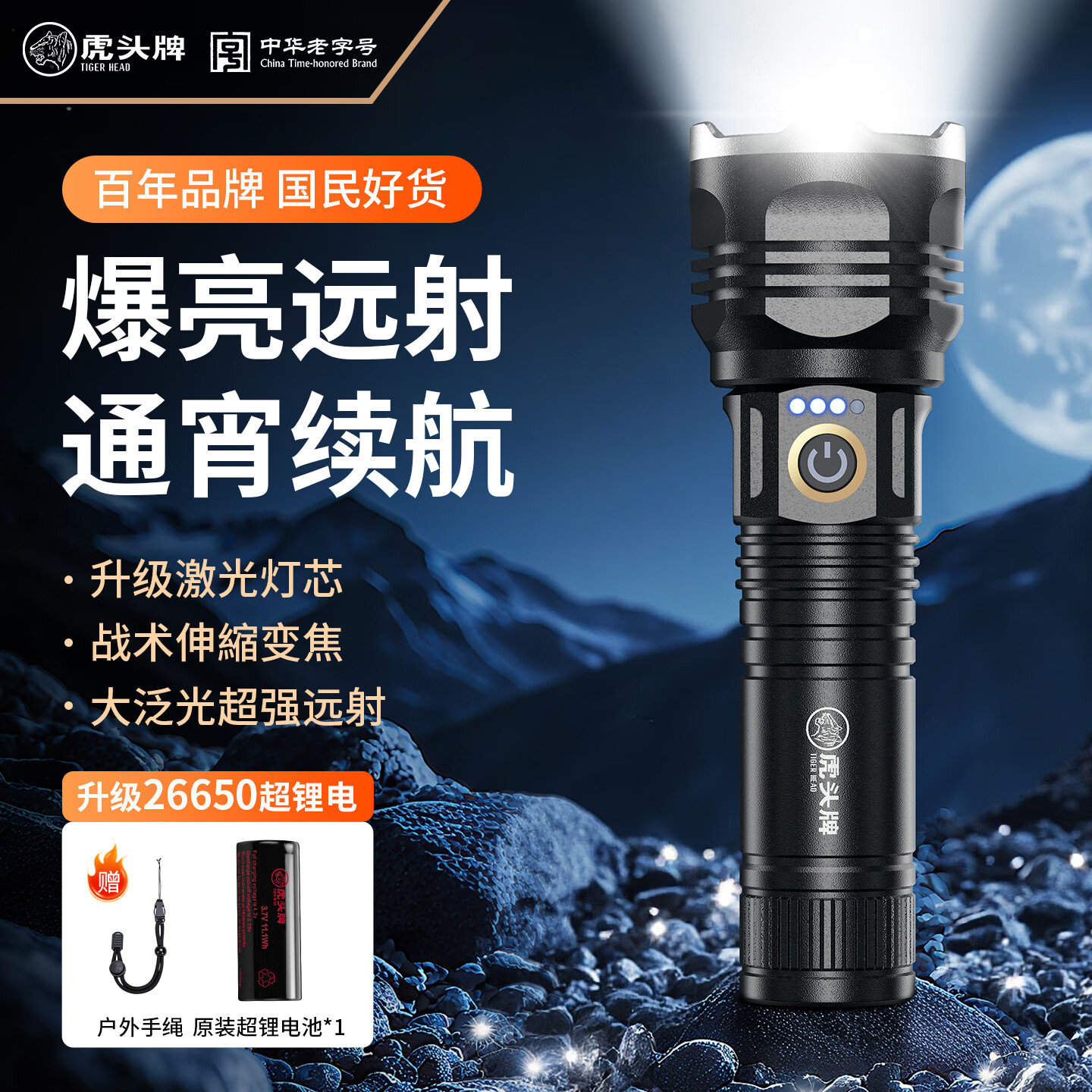 虎头牌手电筒强光超亮变焦远射超长续航户外家用钓鱼便携式应急灯J30黑