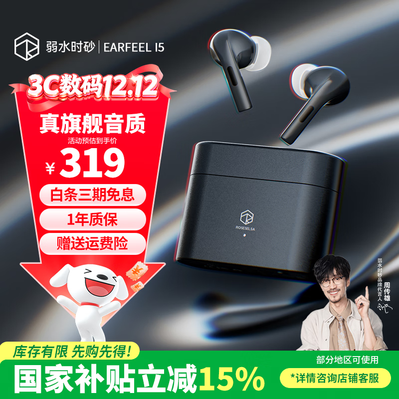 弱水时砂【周传雄推荐】earfeel i5无线蓝牙耳机入耳HiFi音质游戏运动耳机主动降噪长续航学生 武士黑|HiFi音质+强降噪+不压耳