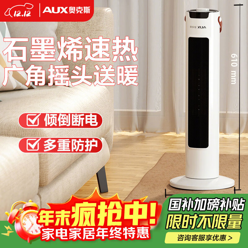 奥克斯（AUX）取暖器/电暖器/电暖气家用/取暖电器/电暖气暖风机电暖风热风机电热扇塔式石墨烯暖风机NSBE-200GS