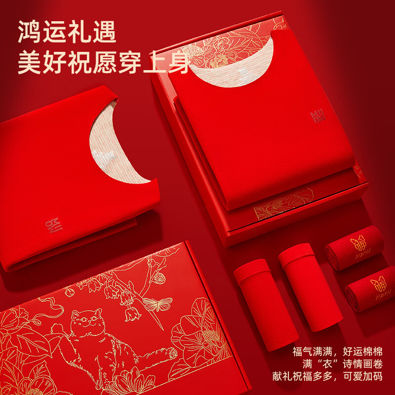 猫人儿童无痕保暖内衣套装秋冬2026马年男女童本命年红色秋衣秋裤 中国红-男童款袋装 130