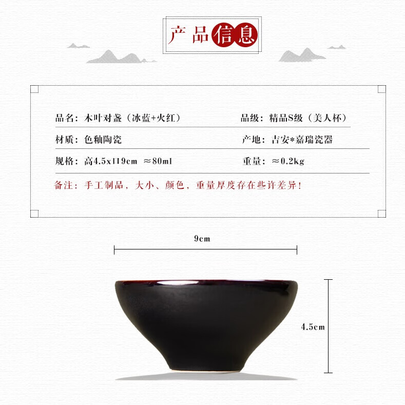 吉州窑陶瓷木叶天目杯情侣对杯精品冰蓝火红木叶对盏礼盒