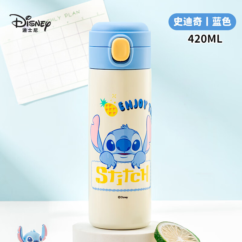 迪士尼（Disney）儿童保温杯可爱高颜值不锈钢双饮杯直饮杯男女小学生上学用水杯 史迪奇直饮杯 420ml 京东折扣/优惠券