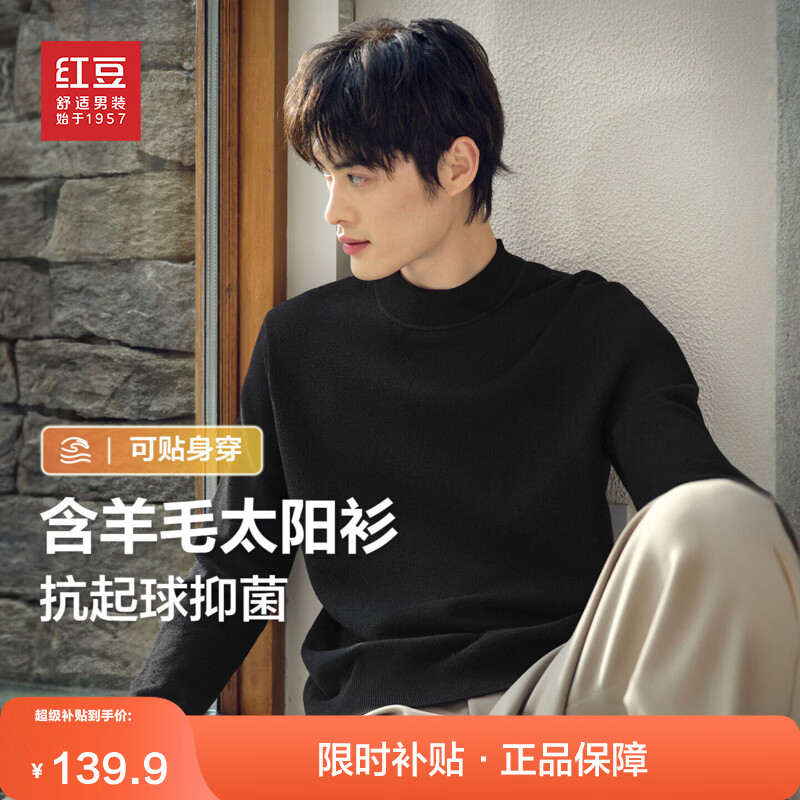 ���ڲ������춹��̫���ޡ���Ұ��������֯���пɻ�ϴ����ë���к�ɫ�����ë���� ���Ӻ����졿���S1 M 46 ���Ƽ�115-130� 129.9Ԫ