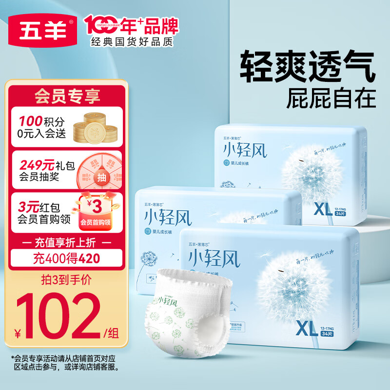 ����С���ɳ���XL102��12-17kg����ʪ͸��ҹ�ò��� 306Ԫ��3��(��102Ԫ/��)