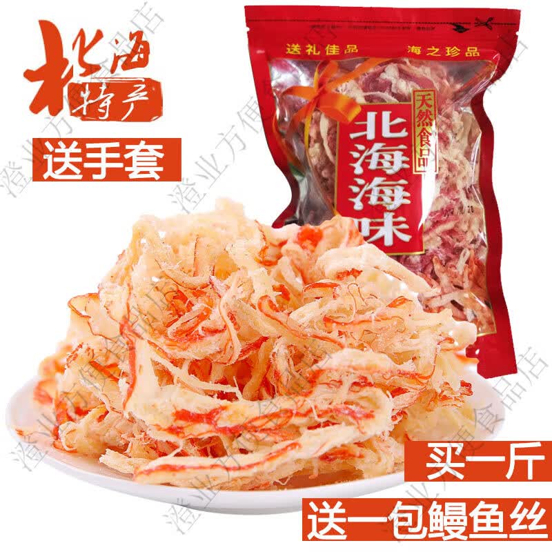 彦瑛鱿鱼丝大包装散装500g北海海味零食手撕原味即食海鲜 250g原味*1包不辣