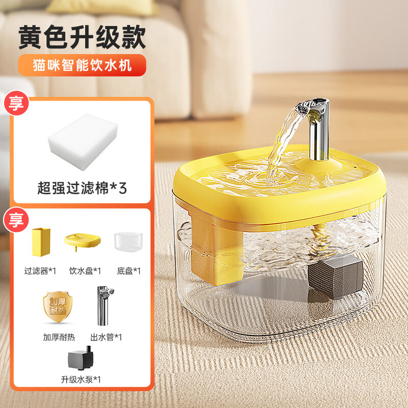 ������è����ˮ����������ˮ���Զ�ѭ����������è��ιˮ��è����ˮ��Ʒ �������ɫ-����о*3Ƭ ��ͷ�� 19.9Ԫ