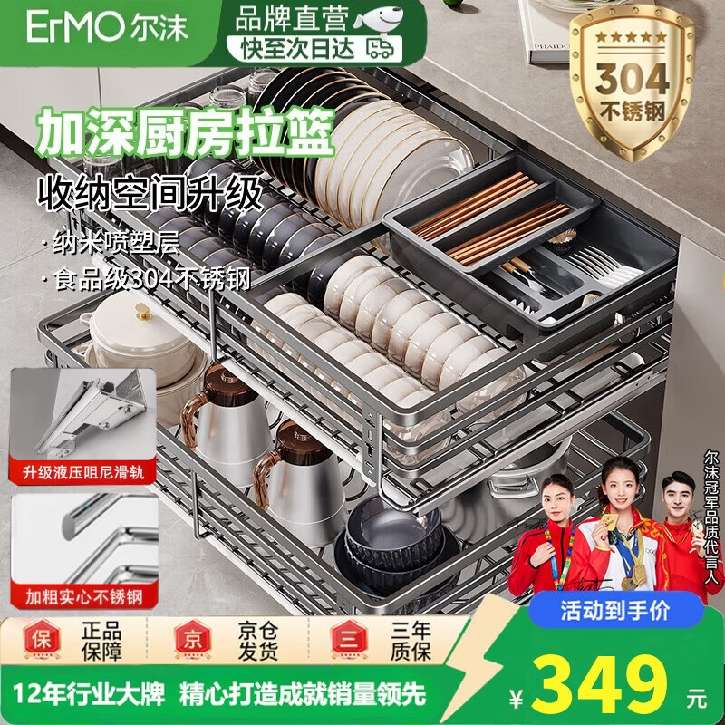 尔沫拉篮厨房橱柜调味料304不锈钢双层抽屉式碗碟架滑轨收纳碗篮