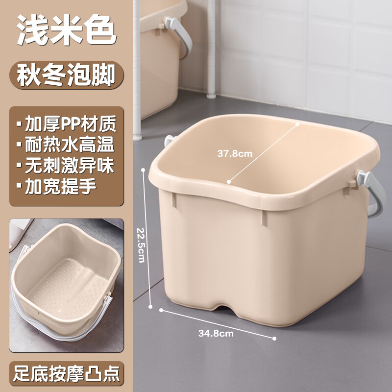 茶花（CHAHUA）泡脚桶家用塑料足浴盆女士高深加厚过小腿按摩洗脚桶宿舍脚盆 浅米色【升级加厚-凸点按摩】