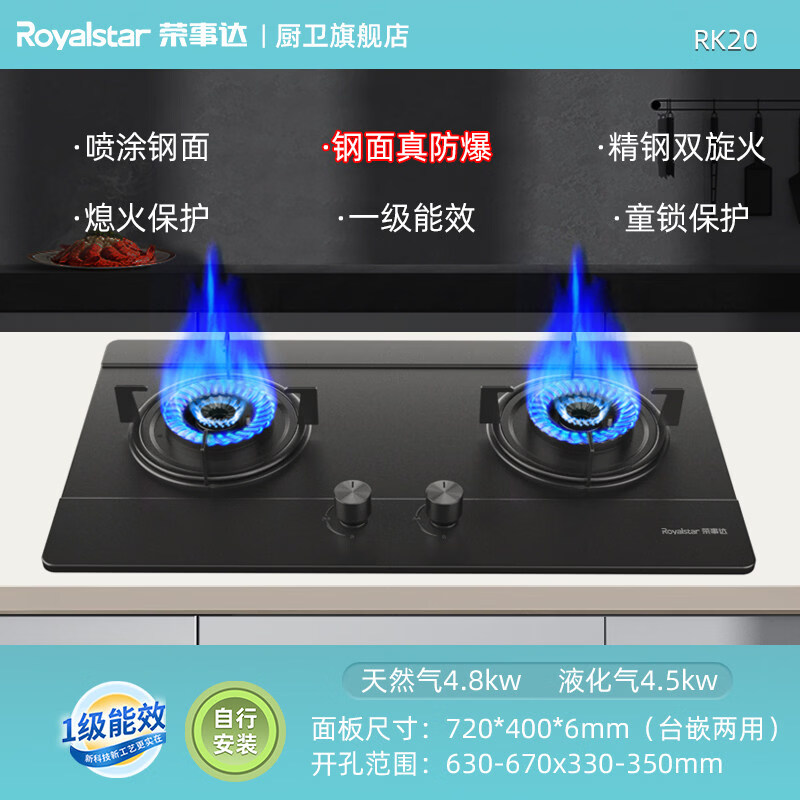 ���´Royalstar��ȼ�������˫����Ȼ��Һ���������ú�������ȼ����ú��¯ Һ����20Y �ָ�-����ĥɰ��� �����а�װ�� 381.65Ԫ