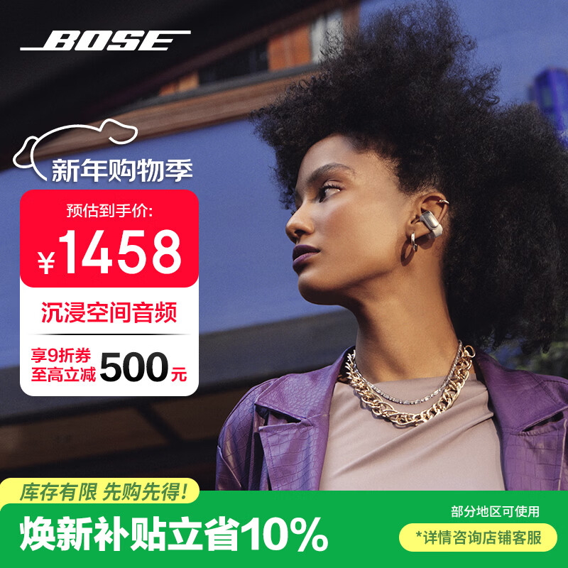BOSE【政府补贴】 Ultra 开放式耳机-晨雾白 Bose小耳环耳夹耳机 不入耳开放式无线蓝牙耳机
