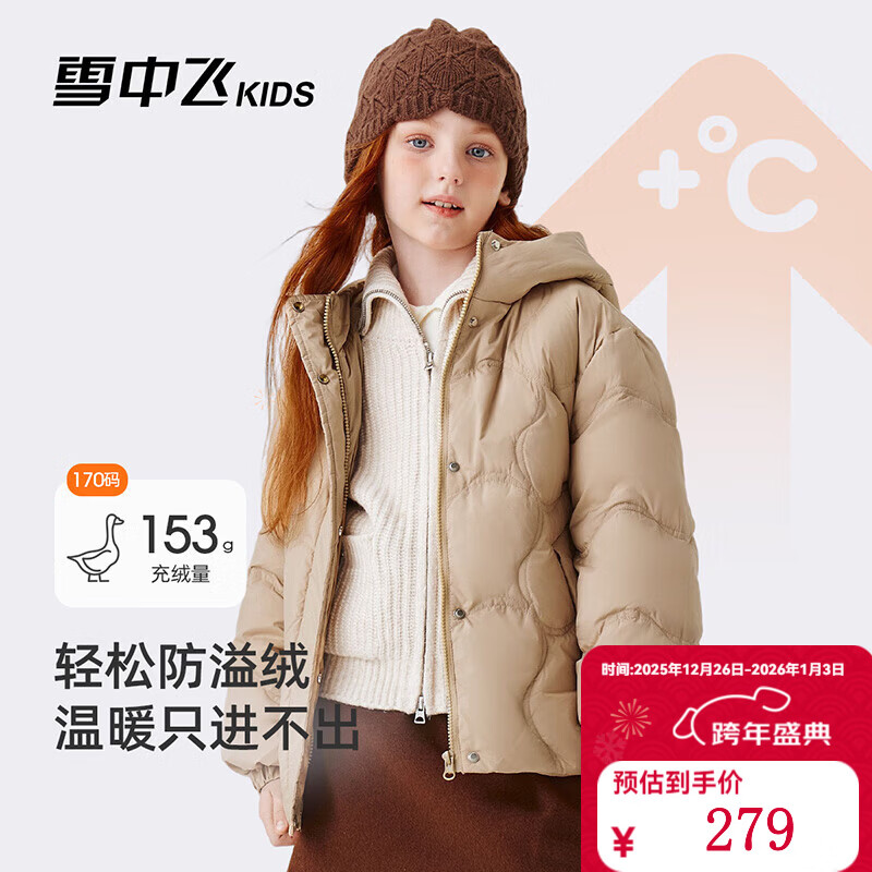 雪中飞（SNOWFLYING）【集合】儿童羽绒服男女童冬季新款加厚保暖纯色中大童面包服外套 浅卡其（4606） 170