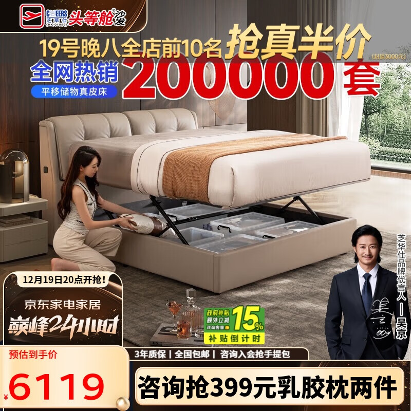 芝华仕（CHEERS）五星皮床现代简约软包主卧室电动储物带床垫芝华士C284茶1.8M