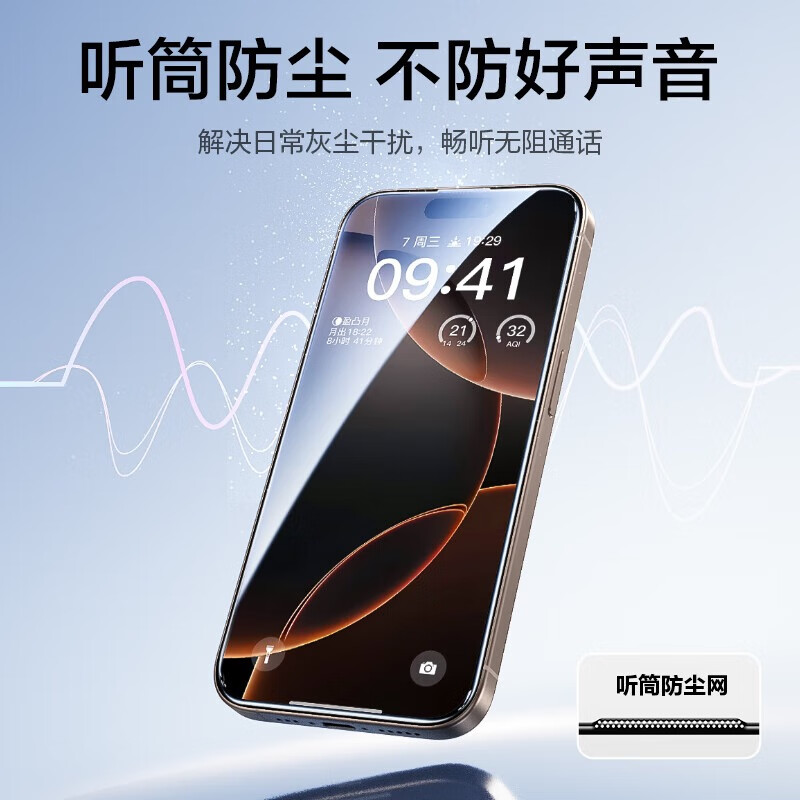 品胜（PISEN）胜适用苹果15-17系列钢化膜iPhone17ProMax手机膜高清全覆盖不挡屏无尘仓秒贴膜防摔防尘抗指纹膜 【iPhone13/14/16e/13Pro】适用 【高清防尘|升级无尘仓】2片