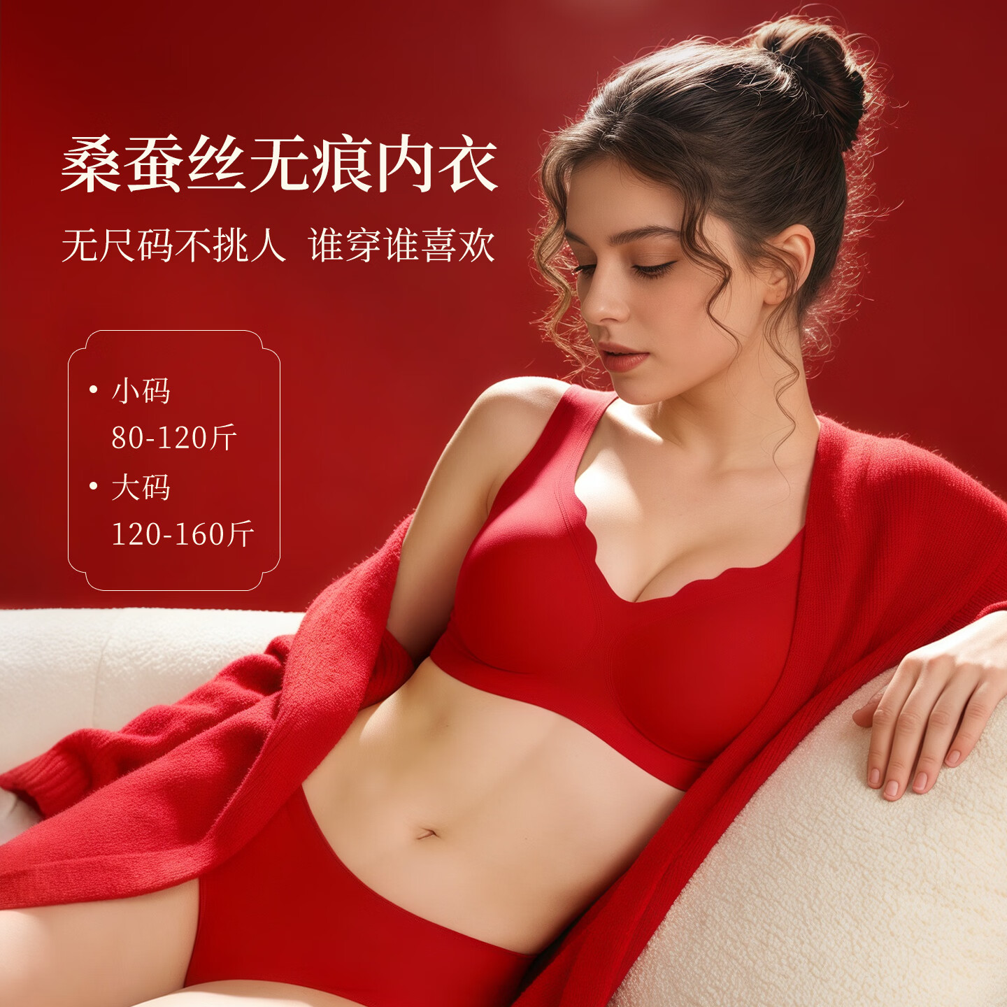 本命红伊人礼-本命红色内衣套装本命年礼盒女士桑蚕丝文胸罩大码结婚 伊人礼-至臻版-蚕丝内衣+蚕丝内裤+蚕丝袜*2 M 80/120 【常规版80-120斤】