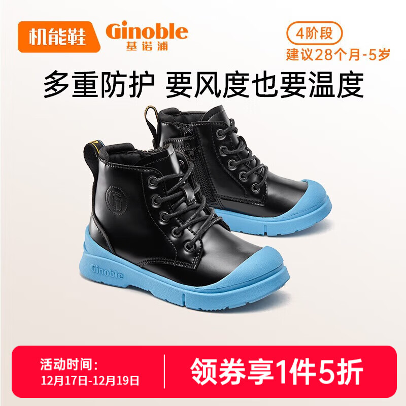 基诺浦（ginoble）儿童雪地靴1-5岁皮靴秋冬季新款男女童马丁靴GY1521 黑色/蓝色 24 150mm 适合脚长146-155mm