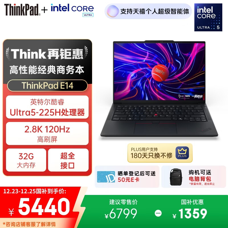 ThinkPad【国家补贴20%】联想E14笔记本电脑 AI PC 商务办公学生轻薄本 酷睿Ultra5-225H 32G 1T 2.8K黑色