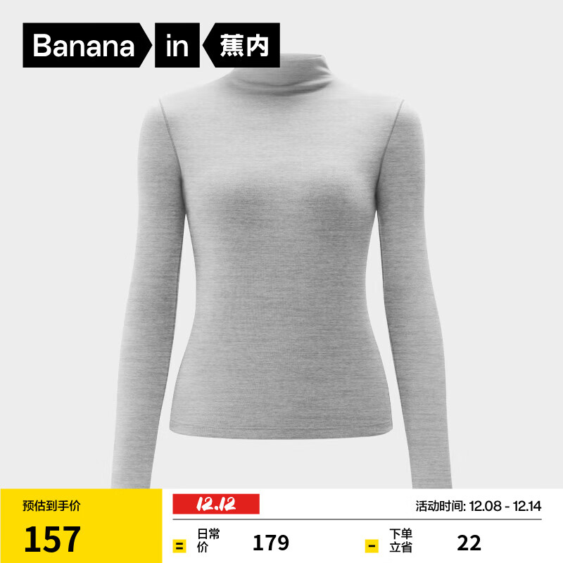 蕉内（Bananain）【赵露思同款】热皮502++女士保暖内衣高领秋冬款秋衣加绒肌底衣 【连领】云浅灰撞线 M