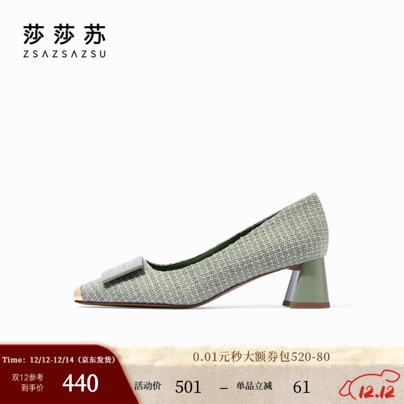 莎莎苏[职场芭蕾]夏秋新款中粗跟方头薄荷绿晚晚单鞋女高跟鞋 浅绿色 37