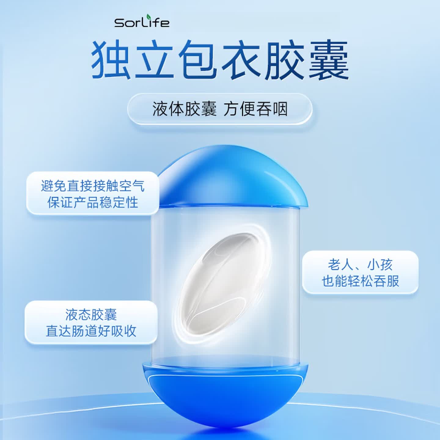 SorLife【品牌授权】诗丽芙儿童青少年学生免疫球蛋白提高免疫力增强抵抗 【周期装】增强免疫力 60粒*3瓶
