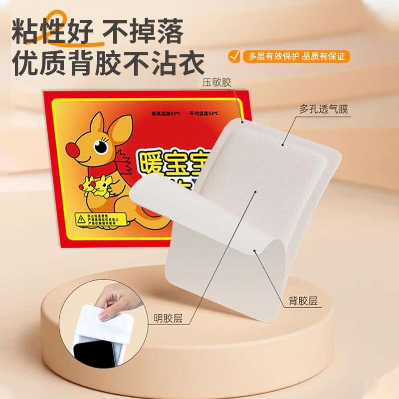 暖宝宝生理期暖肚子神器自发热防寒暖足贴暖身保暖持久腰腹发热贴 【体验装】新款袋鼠暖贴10片