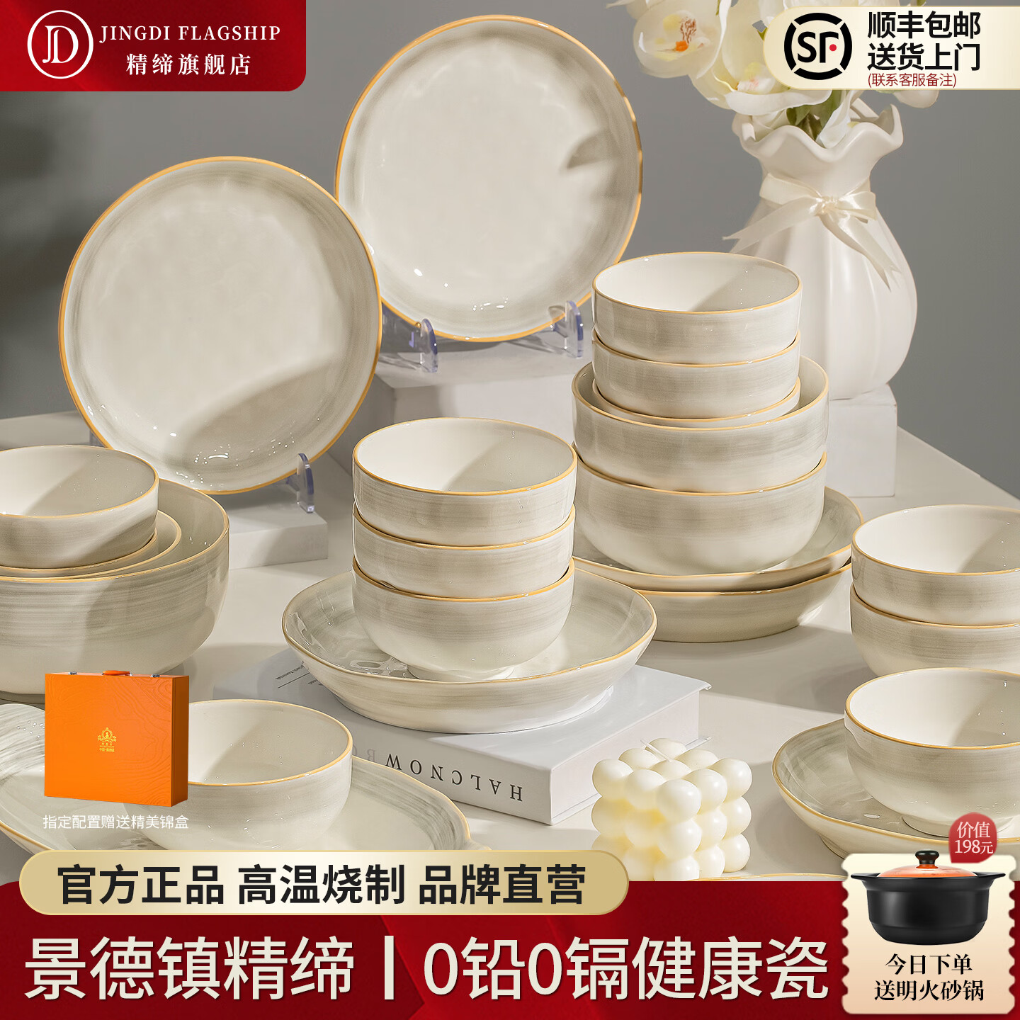 精缔陶瓷JINGDI高级感碗碟套装家用2026高颜值简约餐具简约陶瓷碗盘碗筷乔迁碗具 【釉下彩】温馨治愈风月如烟4人食40件