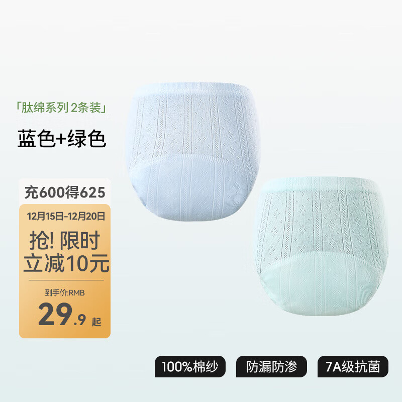 贝肽斯如厕训练裤可洗婴儿内裤 *2条装