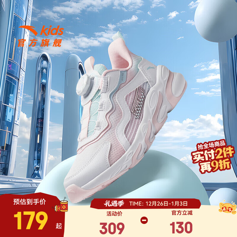 安踏儿童运动鞋女大童跑步鞋25年秋季犟弹科技旋钮扣密网舒适赤焰跑鞋 安踏白/珍珠粉/冰川蓝-3 37 鞋内长23.5cm