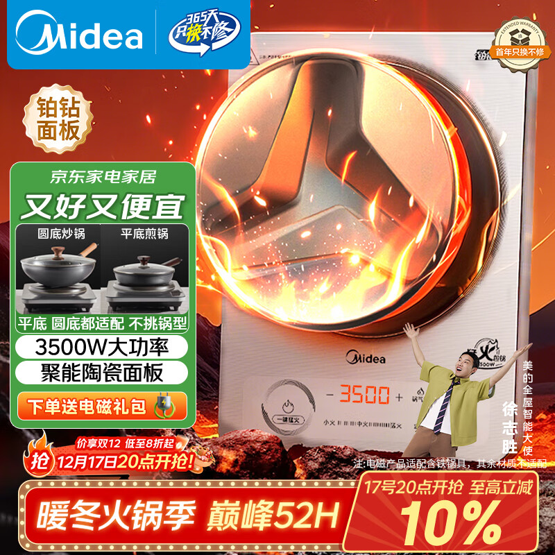 ���ģ�Midea����������¯ƽ���沬�����������¯���¯����������������3500W���ʵ糴�����˹�MC-E35C13
