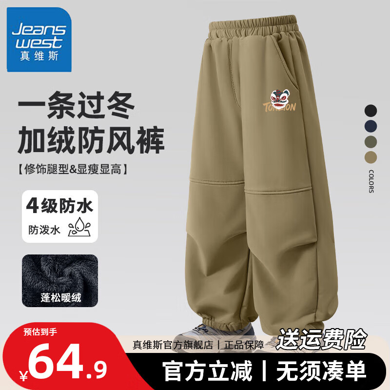 ���ڲ�������ά˹��ͯ�Ӻ����2025�¿���޳���һ�����д�ͯ������ͯһ�������� ��4����ˮ���޷���㡿JFFK����(TS������ʨͷС��) 120 ���Ƽ�����37-45� 119.8Ԫ��2��(��59.9Ԫ/��)