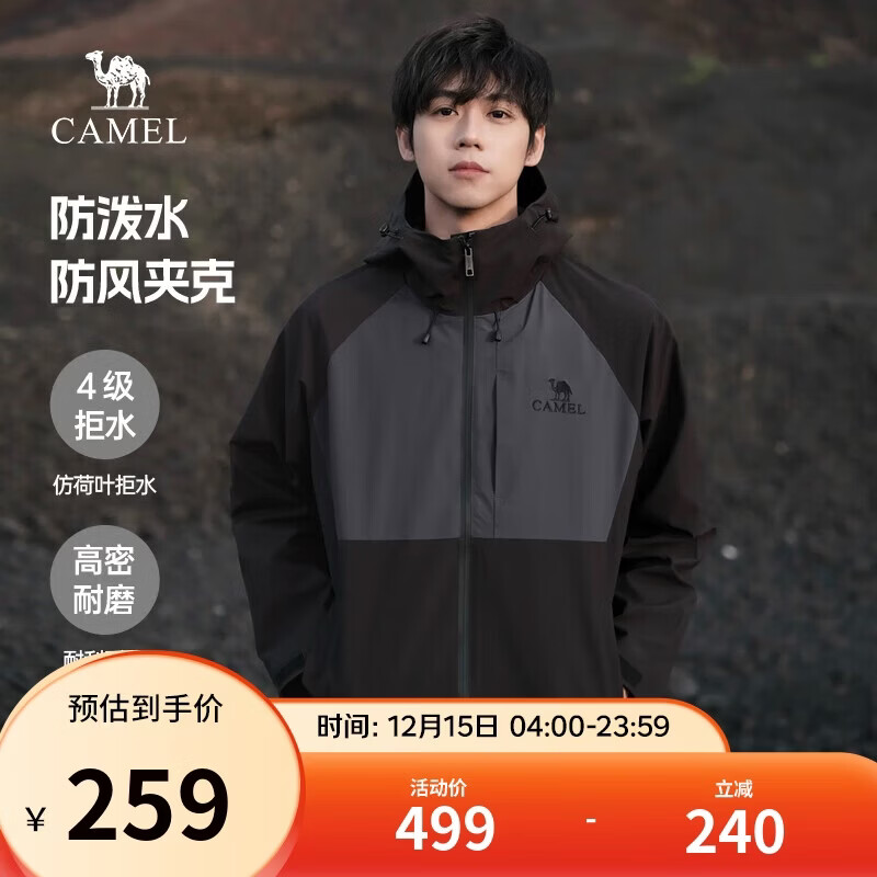 骆驼（CAMEL）登山夹克男女同款防风防水户外潮流百搭运动外套春秋季M34CW02620