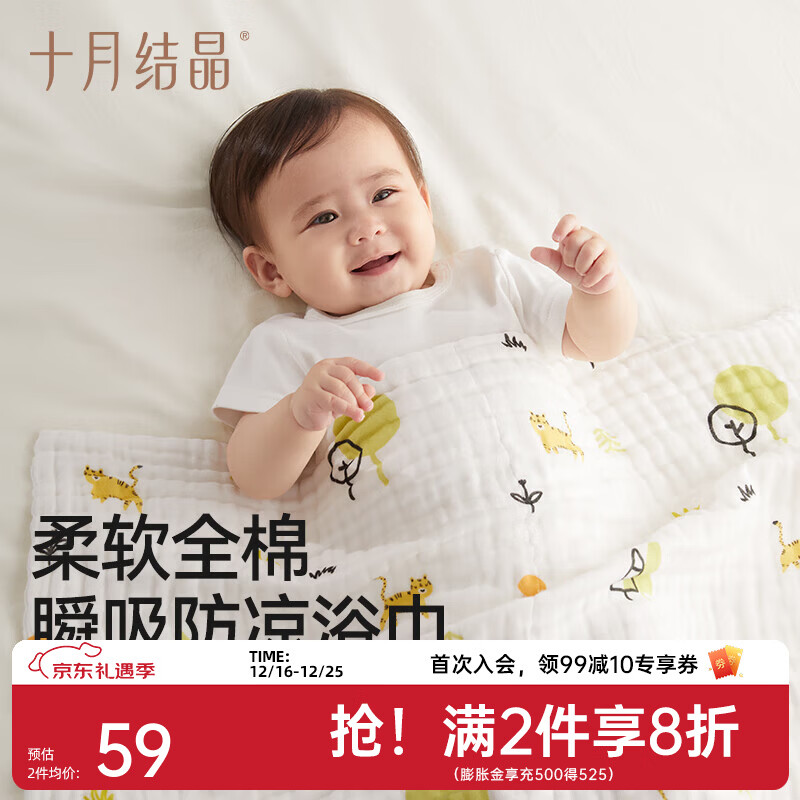 十月结晶婴儿纱布浴巾宝宝新生儿吸水洗澡巾成人可用儿童浴巾毛巾 山野晚风（70*70cm）