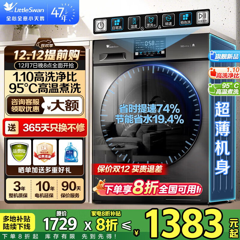 LittleSwan/С ϵ 10kg Ͳ TG100V23PRO 1383.2Ԫ()