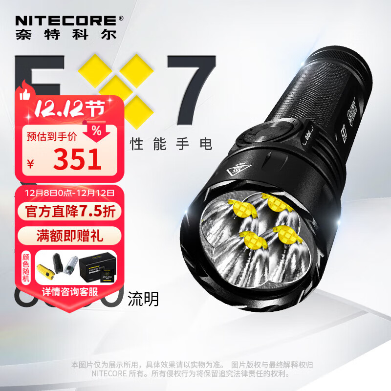 NITECORE���ؿƶ�EX7ǿ���ֵ�Ͳ21700���ⳬ���๦��������ҹ����޹�����