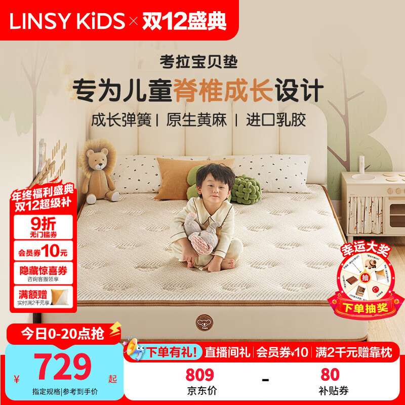 2025年儿童床垫哪个好？这7款舒适又护脊，家长都推荐，宝宝睡得更香-图片4