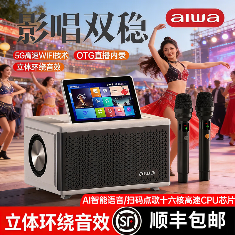 aiwa【2025新款】爱华家庭KTV音响套装户外广场舞便携式带屏点歌机一机多用蓝牙音响电木吉他乐器音箱 【10吋带屏点歌机】6个喇叭+KTV系统+广场舞+90万歌库 官方正品