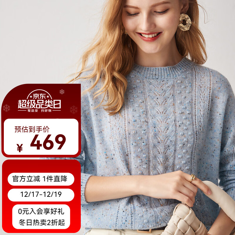 帕罗（PALUOPO）【100山羊绒】秋冬镂空绞花设计淑女宽松气质针织羊绒衫女 天兰彩点 S 95