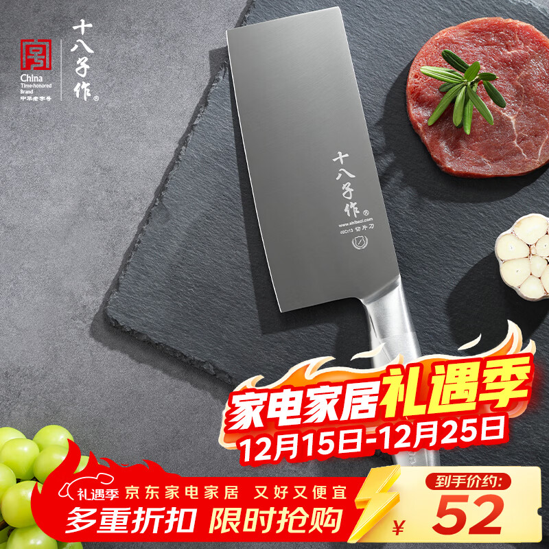 十八子作 不锈钢家用菜刀 耐滑手柄刀具盈光切片刀SL1703-B【彩盒装】